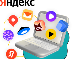 Яндекс сервисы - КИБЕРшкола программирования для детей, компьютерные курсы для школьников, начинающих и подростков - KIBERone г. Смоленск