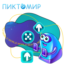 ПиктоМир - КИБЕРшкола программирования для детей, компьютерные курсы для школьников, начинающих и подростков - KIBERone г. Смоленск