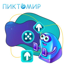 Пиктомир. Интуитивное программирование - КИБЕРшкола программирования для детей, компьютерные курсы для школьников, начинающих и подростков - KIBERone г. Смоленск