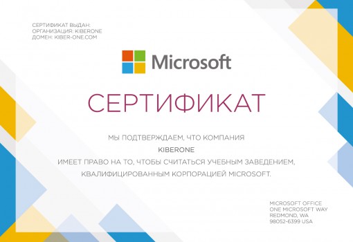 Microsoft - Школа программирования для детей, компьютерные курсы для школьников, начинающих и подростков - KIBERone г. Смоленск