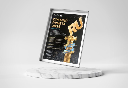Премии Рунета 2025 - КИБЕРшкола программирования для детей, компьютерные курсы для школьников, начинающих и подростков - KIBERone г. Смоленск