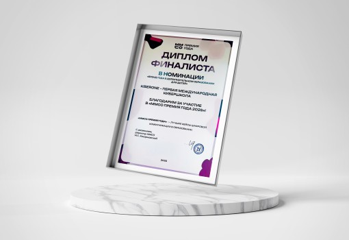 ММСО Премия года - КИБЕРшкола программирования для детей, компьютерные курсы для школьников, начинающих и подростков - KIBERone г. Смоленск