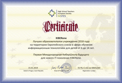HiSTES - Школа программирования для детей, компьютерные курсы для школьников, начинающих и подростков - KIBERone г. Смоленск