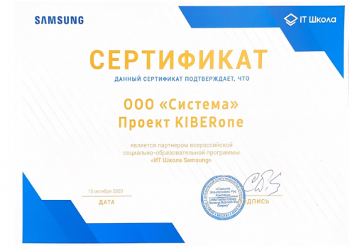 Samsung - Школа программирования для детей, компьютерные курсы для школьников, начинающих и подростков - KIBERone г. Смоленск