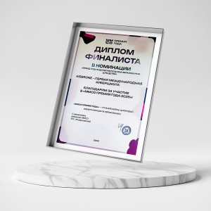 KIBERone – финалист главной образовательной премии страны «ММСО Премия года»!  - КИБЕРшкола программирования для детей, компьютерные курсы для школьников, начинающих и подростков - KIBERone г. Смоленск