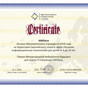 КиберШкола KIBERone признана лучшей на территории Европейского Союза! - Школа программирования для детей, компьютерные курсы для школьников, начинающих и подростков - KIBERone г. Смоленск